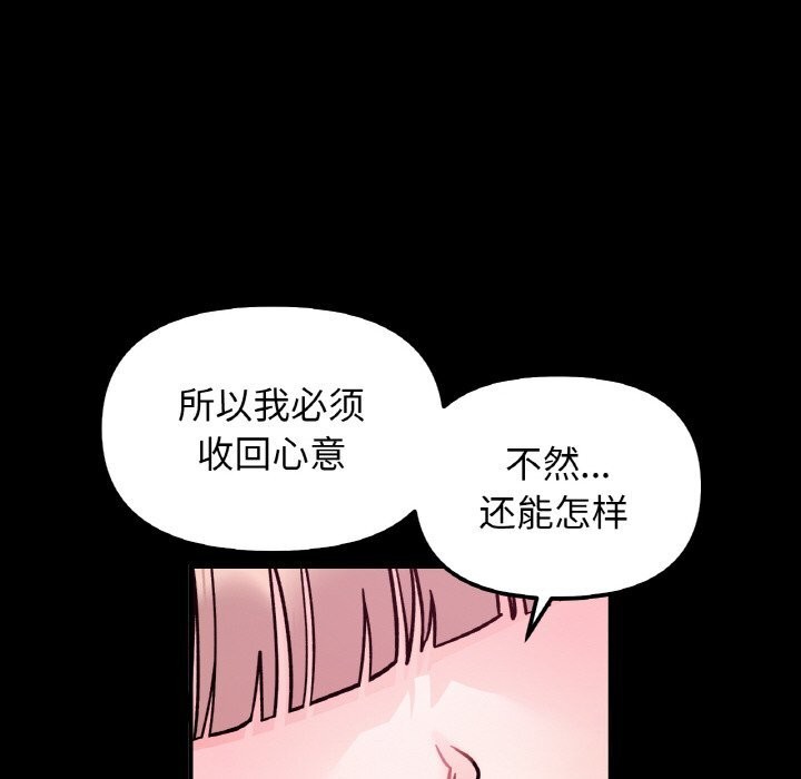 她才不是我姊姊 第49話 韩漫图片51
