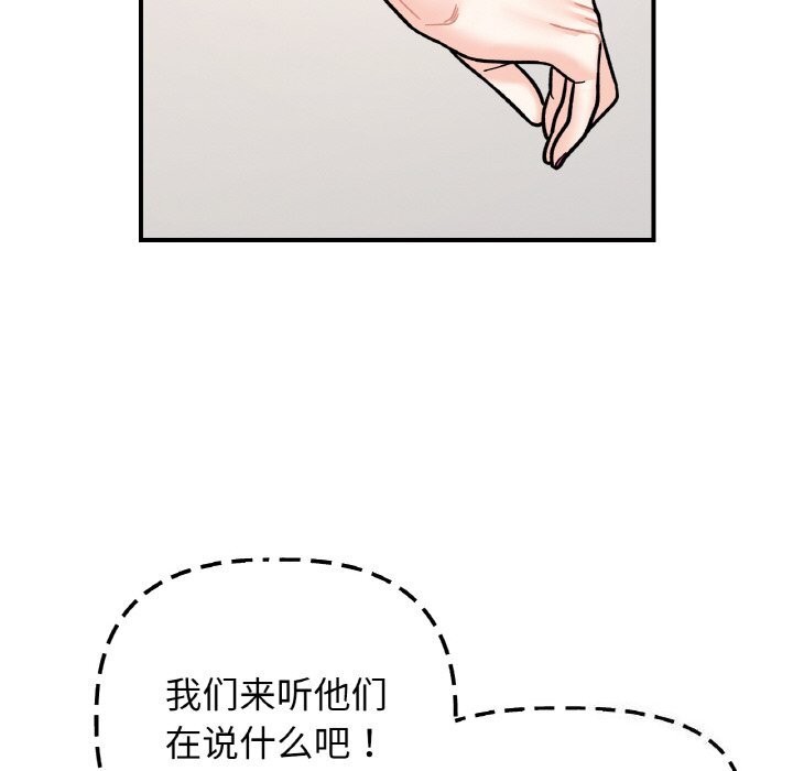 她才不是我姊姊 第49話 韩漫图片95