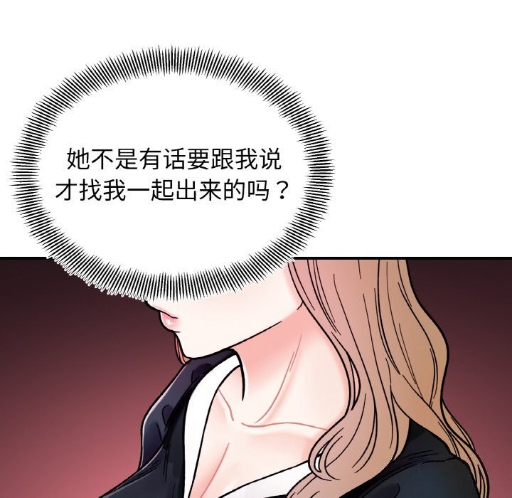 她才不是我姊姊 第49話 韩漫图片8