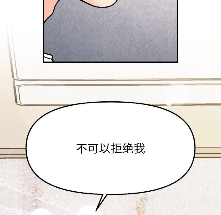 她才不是我姊姊 第49話 韩漫图片149