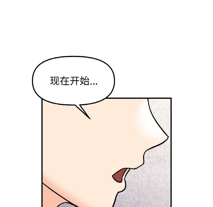 她才不是我姊姊 第49話 韩漫图片148