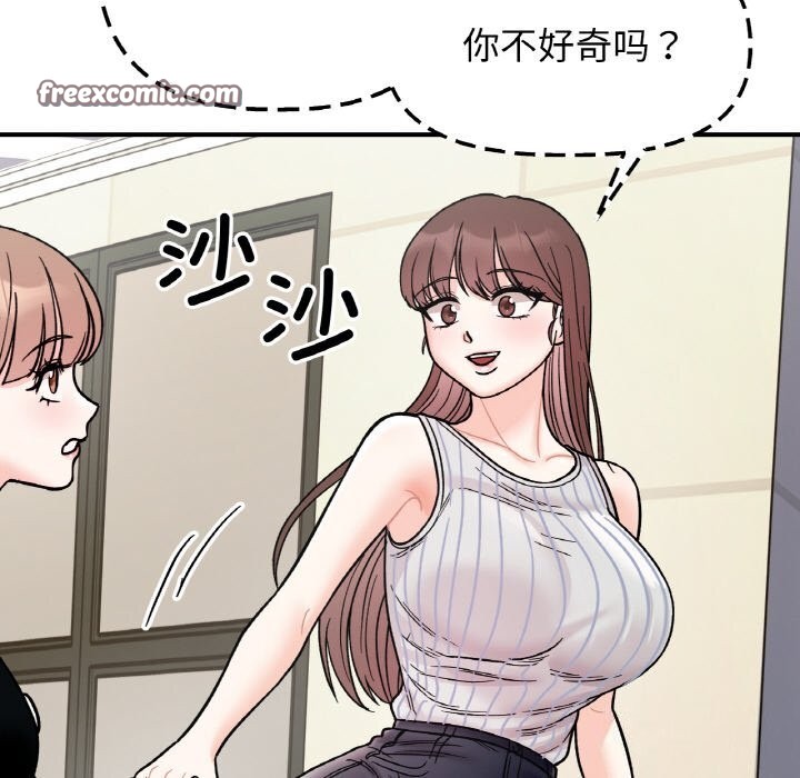 她才不是我姊姊 第49話 韩漫图片96
