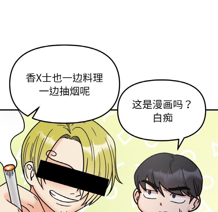 她才不是我姊姊 第49話 韩漫图片107