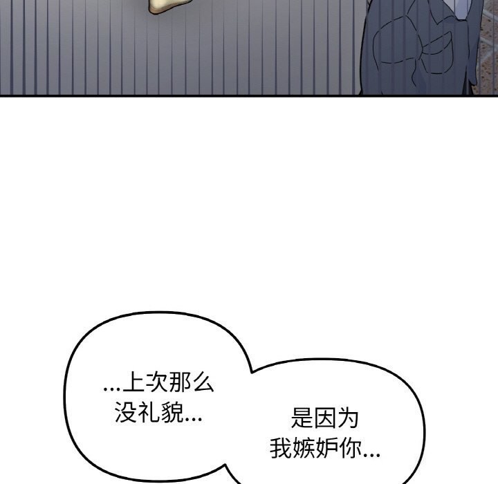 她才不是我姊姊 第49話 韩漫图片61