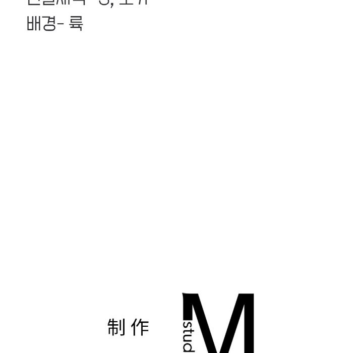 她才不是我姊姊 第49話 韩漫图片154