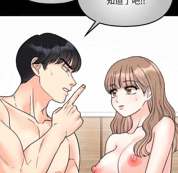 她才不是我姊姊 第49話 韩漫图片44