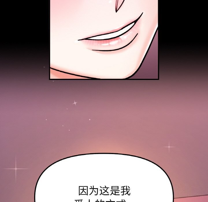 她才不是我姊姊 第49話 韩漫图片52