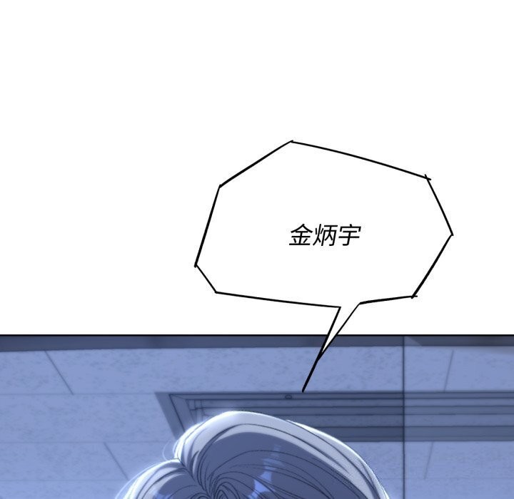 危险同学会 第45話 韩漫图片58