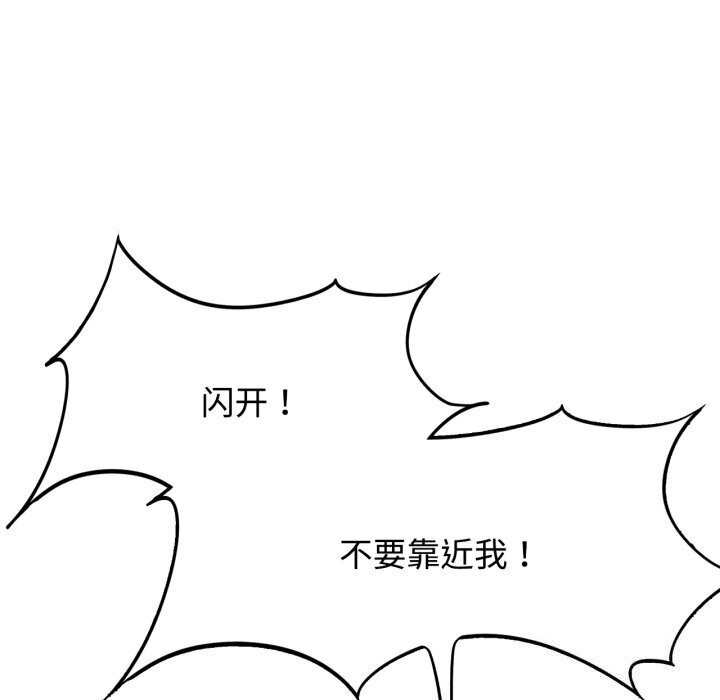 危险同学会 第45話 韩漫图片71