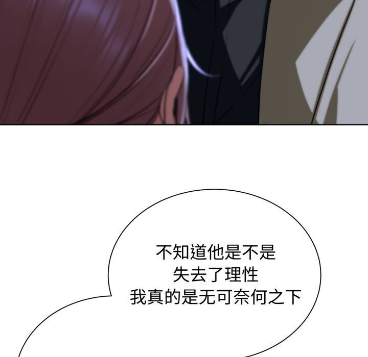 危险同学会 第45話 韩漫图片81