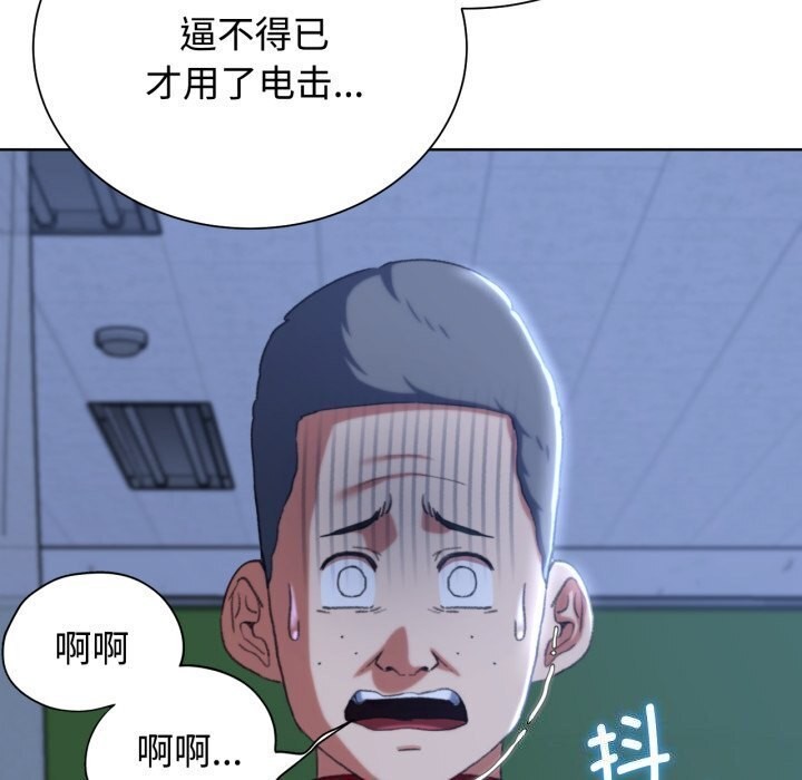 危险同学会 第45話 韩漫图片82