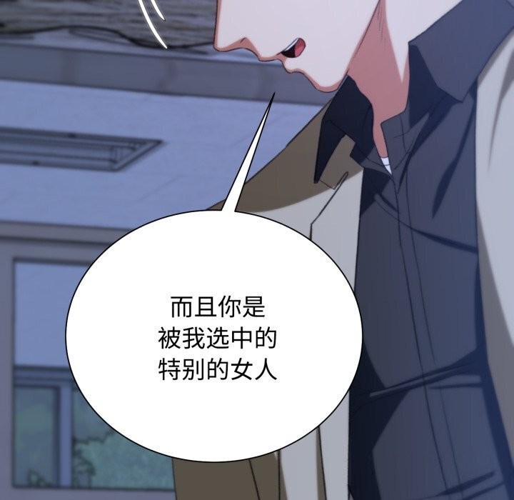 危险同学会 第45話 韩漫图片123