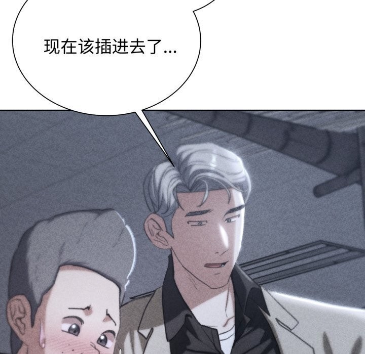 危险同学会 第45話 韩漫图片11