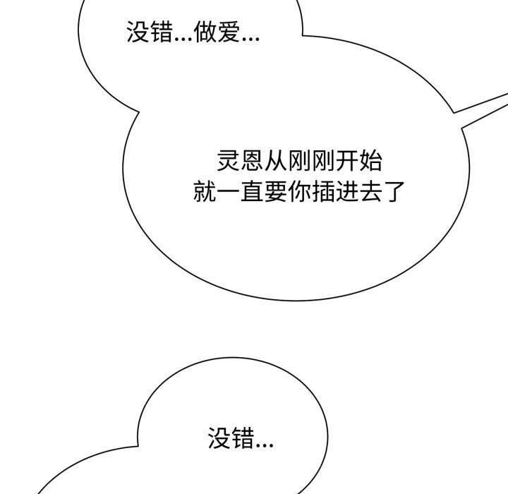危险同学会 第45話 韩漫图片10