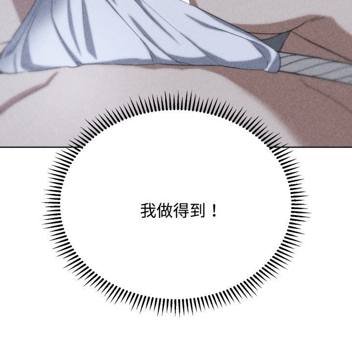 危险同学会 第45話 韩漫图片18