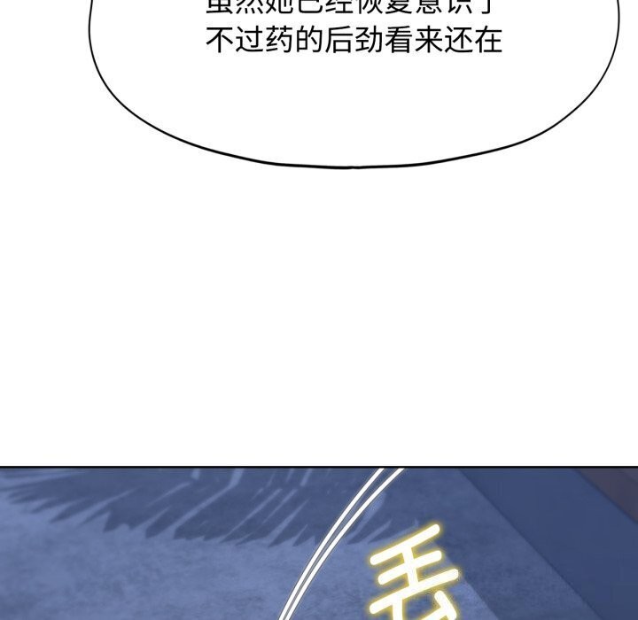 危险同学会 第45話 韩漫图片108