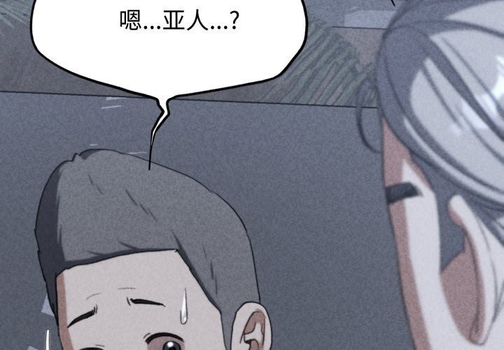 危险同学会 第45話 韩漫图片3