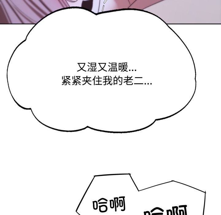 危险同学会 第45話 韩漫图片34