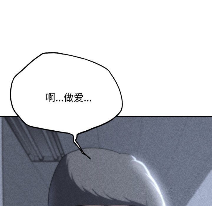 危险同学会 第45話 韩漫图片8