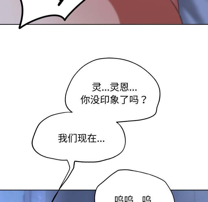 危险同学会 第45話 韩漫图片74