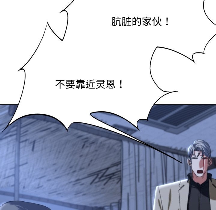 危险同学会 第45話 韩漫图片92