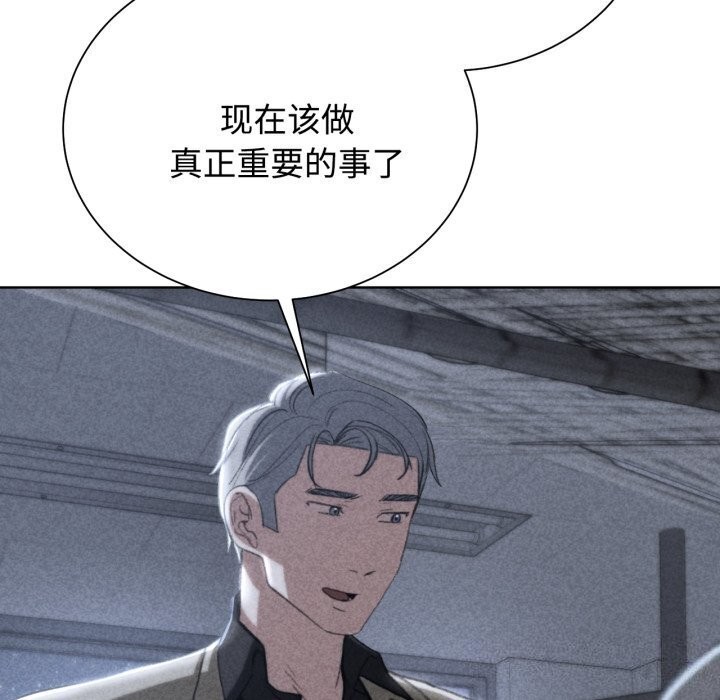 危险同学会 第45話 韩漫图片6