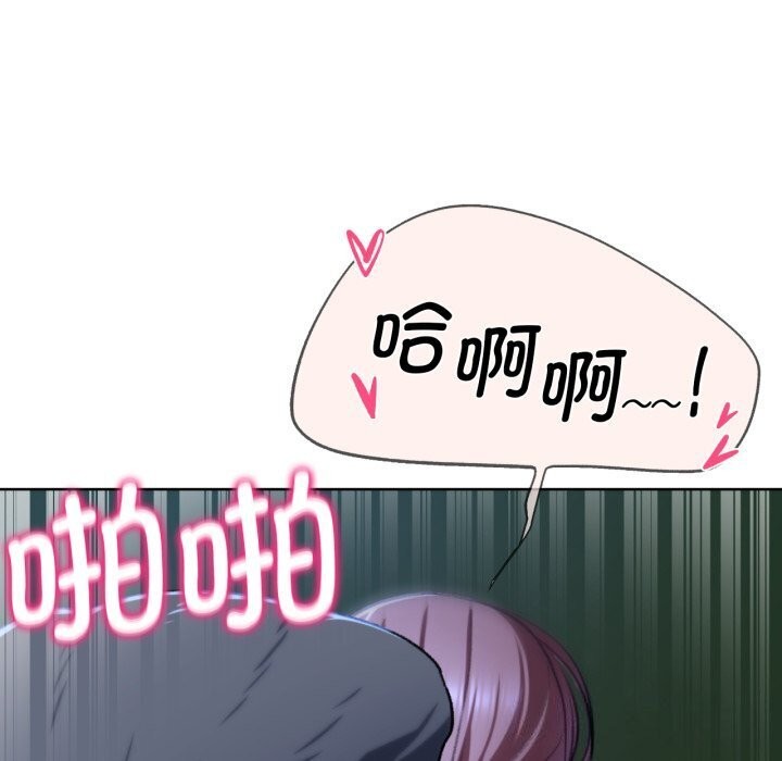 危险同学会 第45話 韩漫图片197