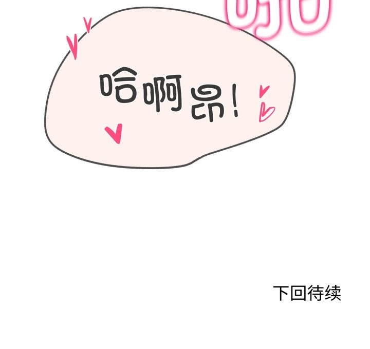 危险同学会 第45話 韩漫图片209