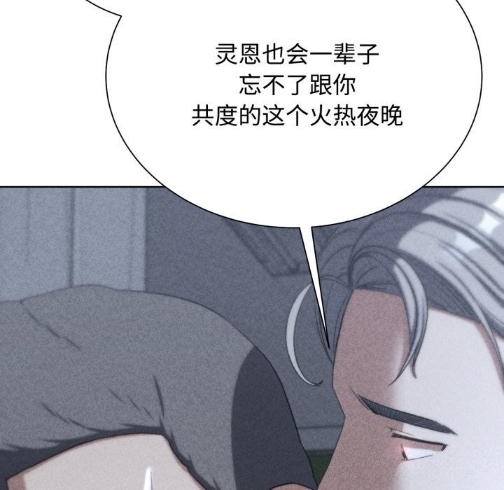 危险同学会 第45話 韩漫图片14