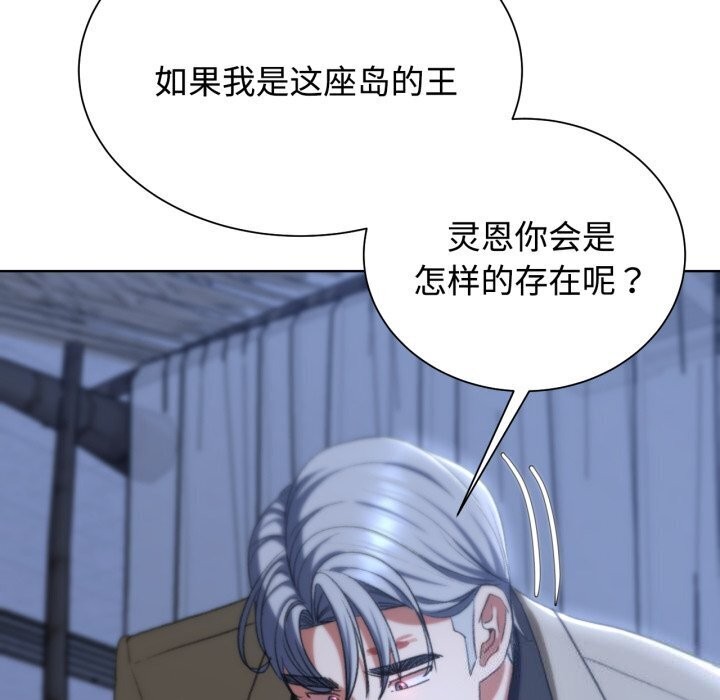 危险同学会 第45話 韩漫图片141