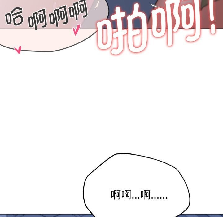 危险同学会 第45話 韩漫图片179