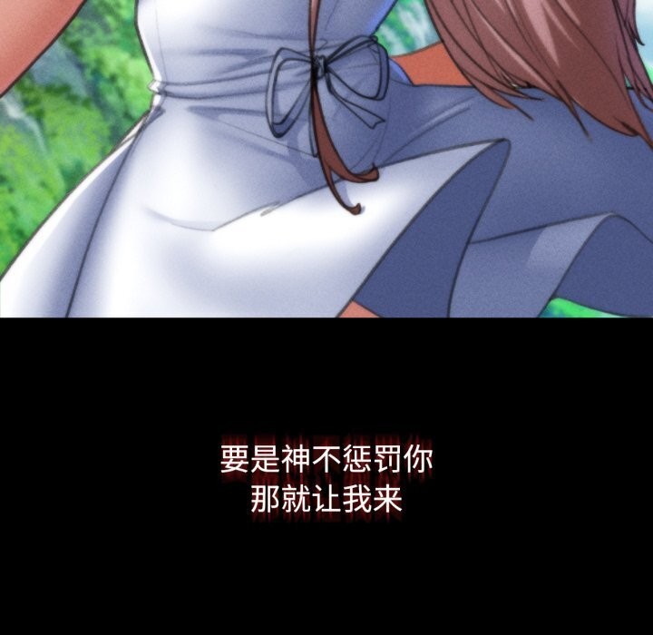 危险同学会 第45話 韩漫图片162