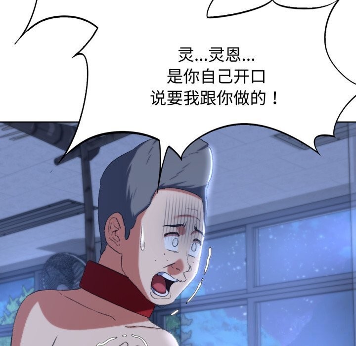 危险同学会 第45話 韩漫图片85