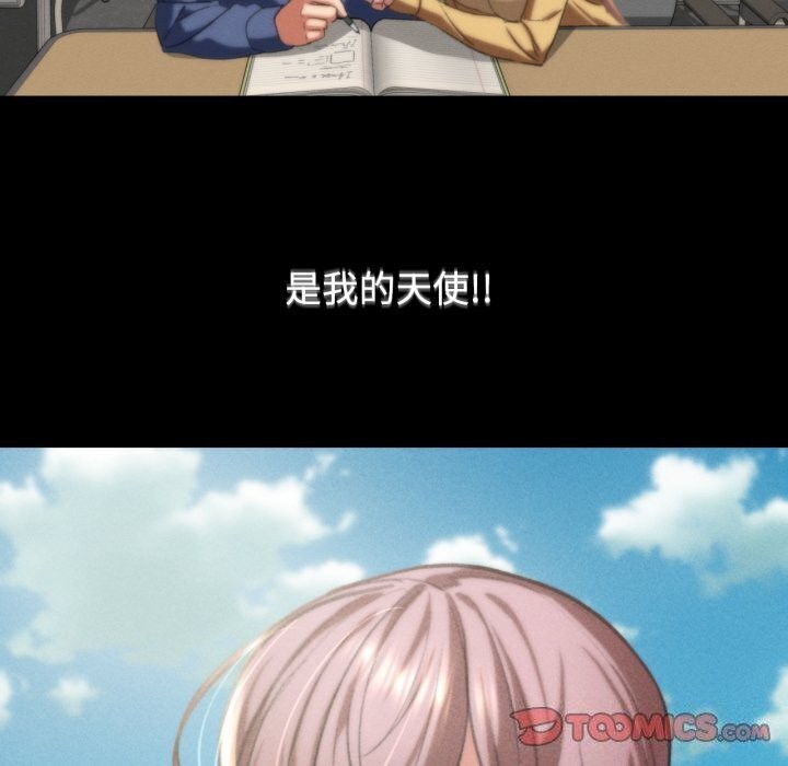 危险同学会 第45話 韩漫图片160