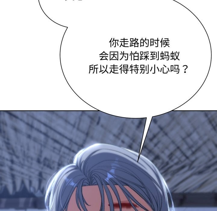 危险同学会 第45話 韩漫图片117