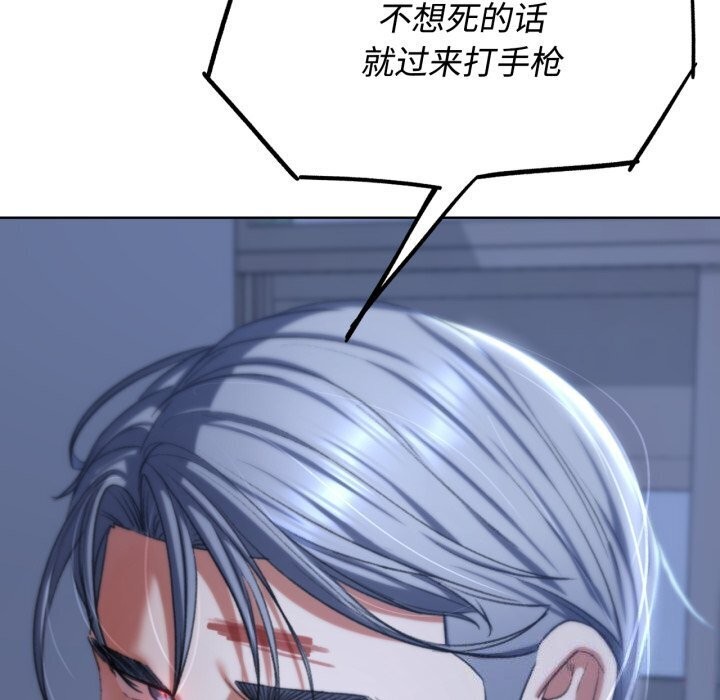 危险同学会 第45話 韩漫图片186