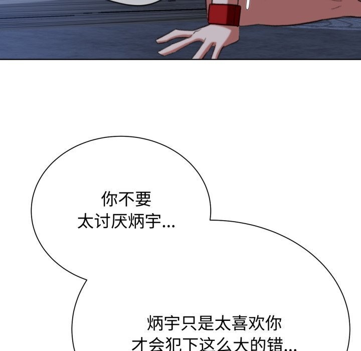 危险同学会 第45話 韩漫图片94