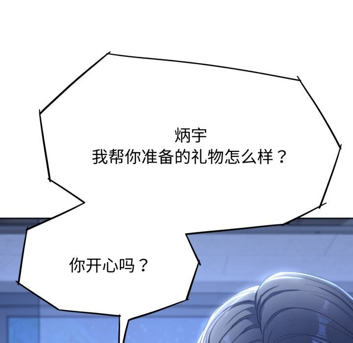 危险同学会 第45話 韩漫图片48