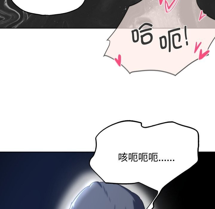 危险同学会 第45話 韩漫图片155