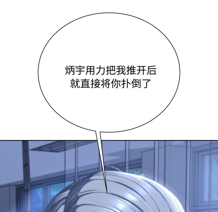 危险同学会 第45話 韩漫图片79