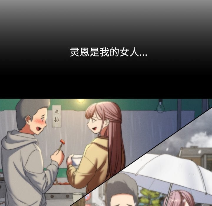 危险同学会 第45話 韩漫图片158
