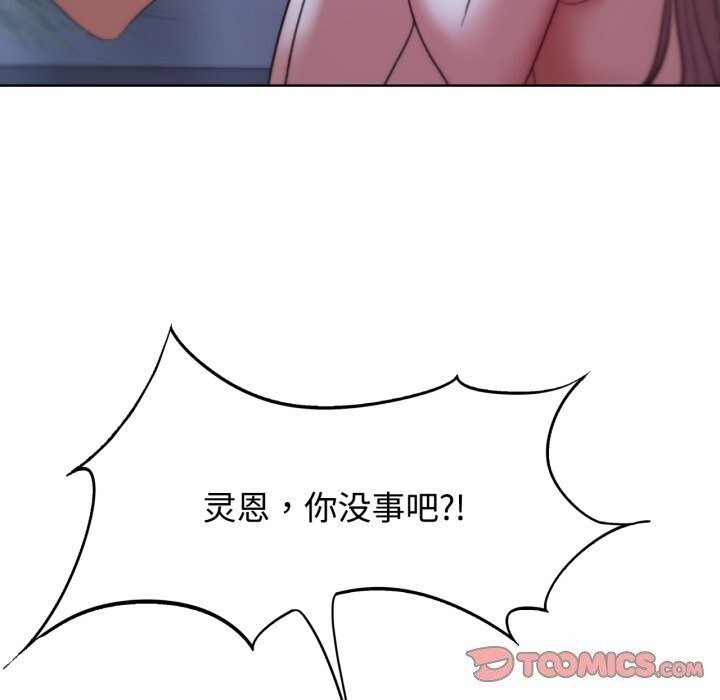 危险同学会 第45話 韩漫图片76