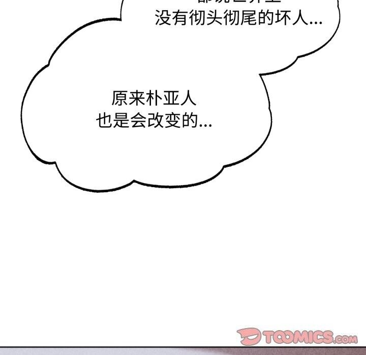 危险同学会 第45話 韩漫图片16