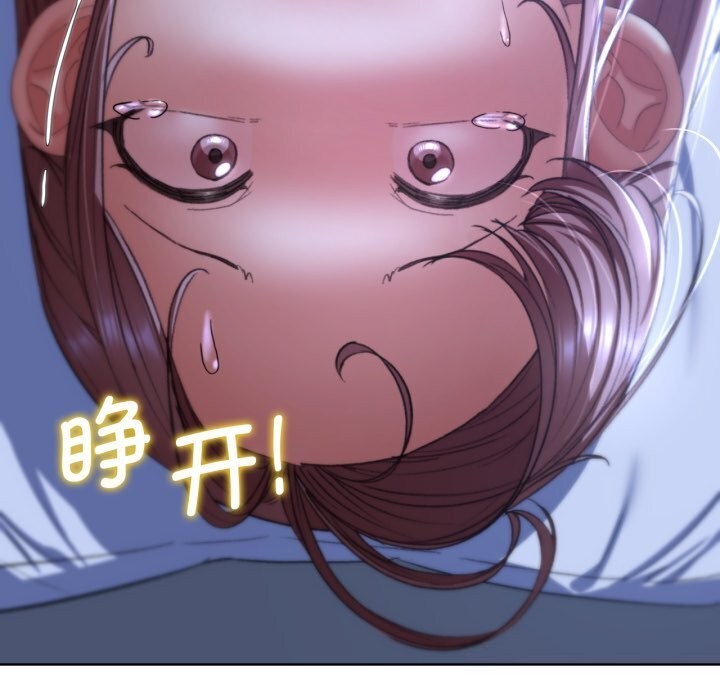 危险同学会 第45話 韩漫图片65