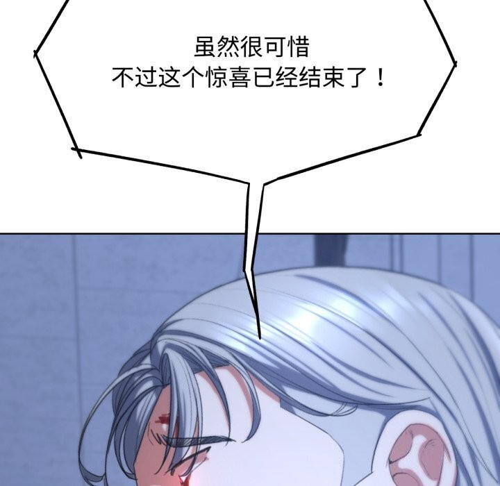 危险同学会 第45話 韩漫图片53