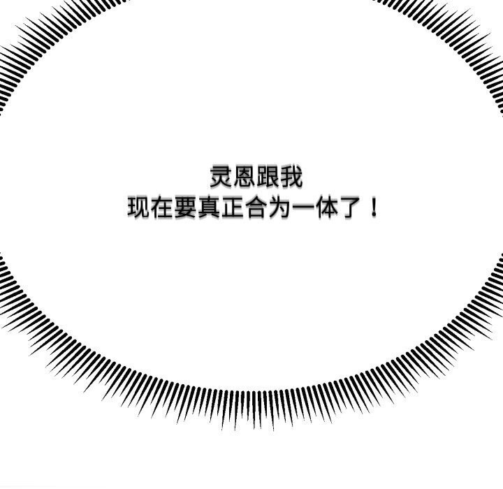 危险同学会 第45話 韩漫图片22
