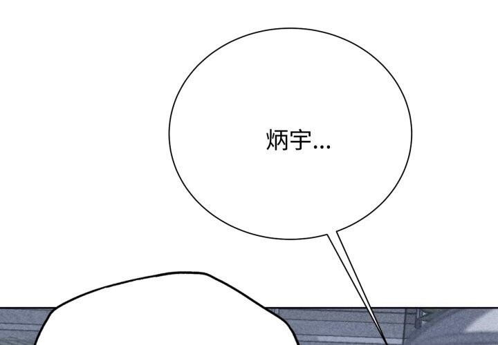 危险同学会 第45話 韩漫图片2