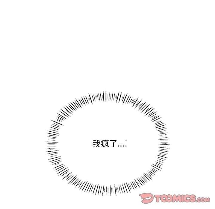 我靠升级逆袭成爲大师 第33話 韩漫图片51