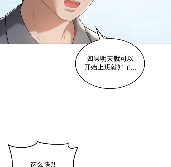 我靠升级逆袭成爲大师 第33話 韩漫图片137