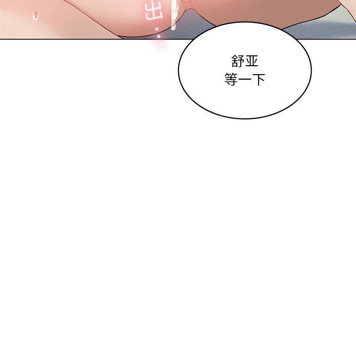我靠升级逆袭成爲大师 第33話 韩漫图片121